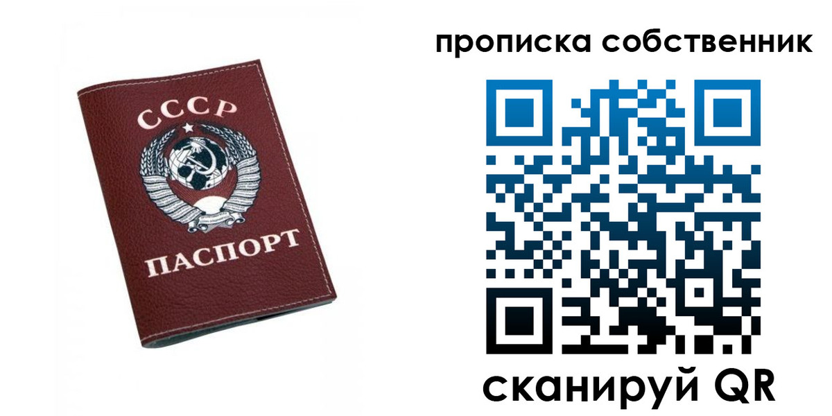 временная регистрация недорого в Краснозаводске