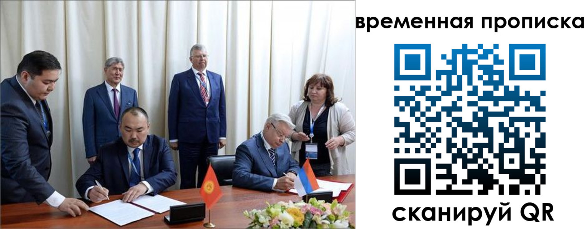 временная регистрация собственник в Краснозаводске