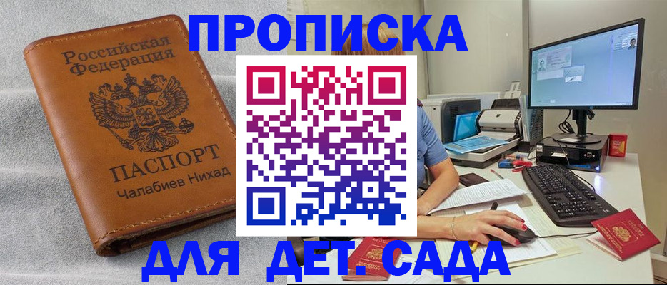 найти адрес прописки в Краснозаводске