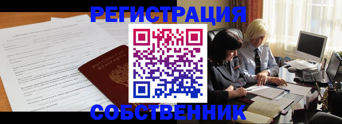 прописка для кредита в Краснозаводске