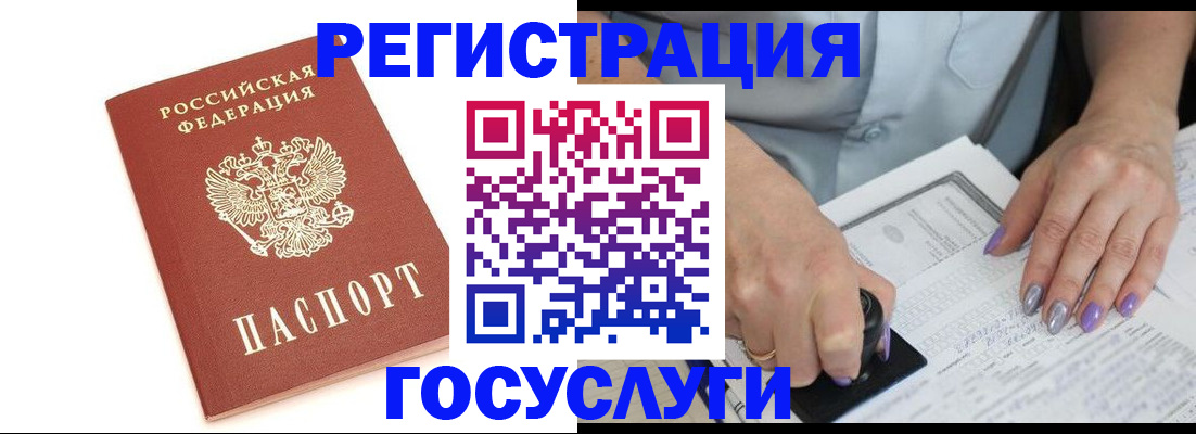 прописка в квартире в Краснозаводске