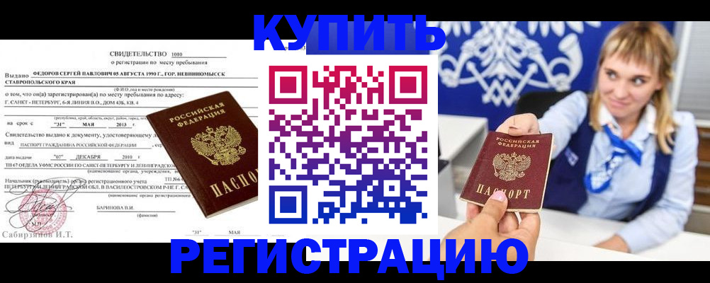 временная регистрация госуслуги в Краснозаводске